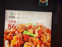 -李久其家民间餐厅(观沙岭公园店)