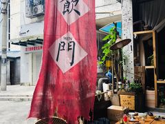 -悟饮门市景店