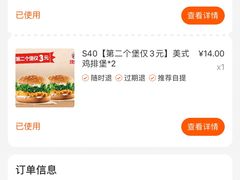 -汉堡王(西直门凯德MALL店)