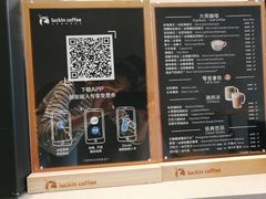 菜单-瑞幸咖啡(人民路店)