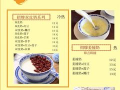 -韵姐牛奶甜品世家