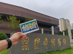 -临沂市博物馆