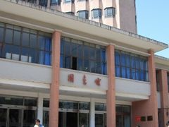 -同济大学（四平路校区）-图书馆