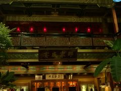 -那家小馆•北京菜•烤鸭(香山店)