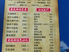 菜单-马路边边·成都串串(翠柏路店)