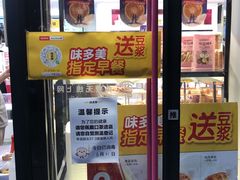门面-味多美蛋糕(新和平里店)