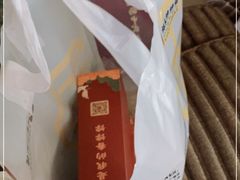 -祥禾饽饽铺·中式糕点(天津河西万科广场店)