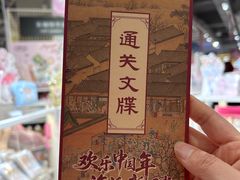 -美罗城