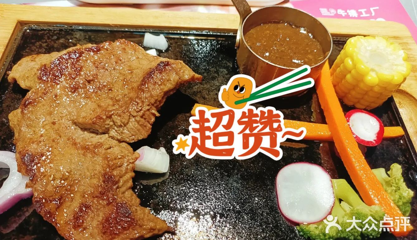 长沙探店｜喜盈门牛排工厂