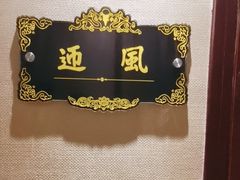 -便宜坊烤鸭店(荣华店)