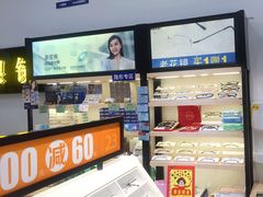 -宝岛眼镜(苏州浒关店)