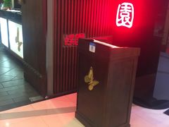 -蝶苑(吴江路店)