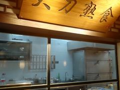 -福满我家大碗厨·湘菜(上海大厦店)