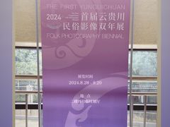 -昆明市博物馆(昆明市文物保护和考古研究中心)