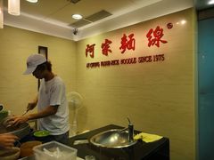 -阿宗面线(西门町店)