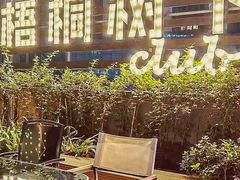 -梧桐树下(云锦世家店)