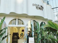 -杜哈夫DOUX RÊVE·生日蛋糕(日月光店)