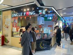 -芳叔(动漫星城店)