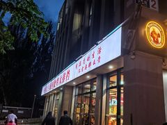 -华府九号海鲜烧烤大排档(龙域店)