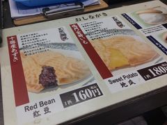 -鸣门鲷烧本铺