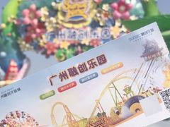 -广州融创文旅城