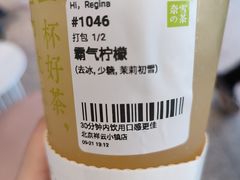 -奈雪的茶(中粮祥云小镇店)