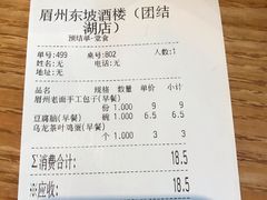 -眉州东坡(团结湖店)