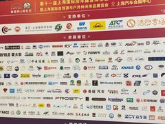 -上海汽车会展中心