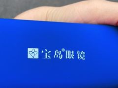 -宝岛眼镜(六里桥店)