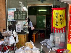 -传说中那条蛋散