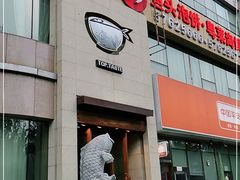 -九妙坊(牡丹园店)