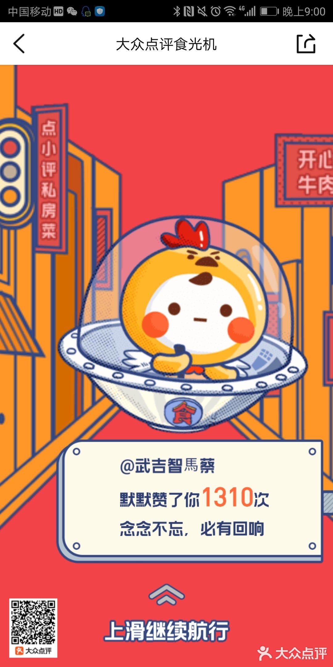 感谢自己的爱好，因为喜欢所以一直坚持