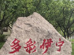 -伊犁河景区