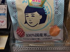 -松本清(CROST大阪站店)