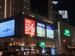 -上海第一八佰伴