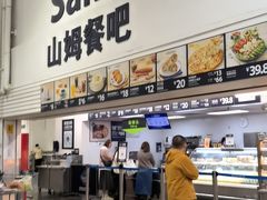 -山姆美式餐吧(西溪印象城店)
