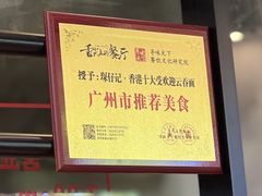 -琛仔记云吞面(紫金店)