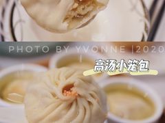 竹笙高汤小笼包-天瑞轩·粤菜餐厅