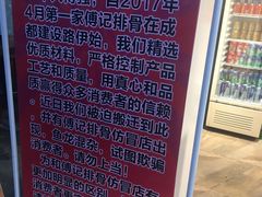 -傅强排骨(成都总店)