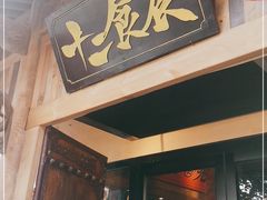 门面-长安大牌档之西安博物院文化餐厅(中贸店)