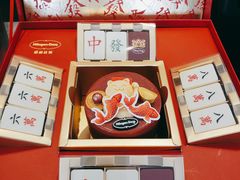 -哈根达斯(滨江店)