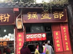 门面-洞子口张老二凉粉(文殊院店)