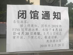 -奥林匹克体育中心游泳馆