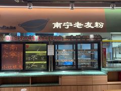 -水平有限广西米粉·广西风味集(五道口店)