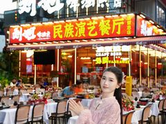 -刘姐啤酒鱼民族演艺餐厅(西街总店)