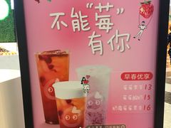 -CoCo都可(中华广场店)