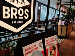 -Moka Bros 摩卡站(西单大悦城店)