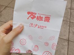 -邵万生食品公司(南京东路店)