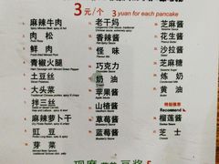 菜单-贺记蛋烘糕(文庙西街店)