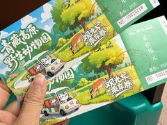 -青藏高原野生动物园